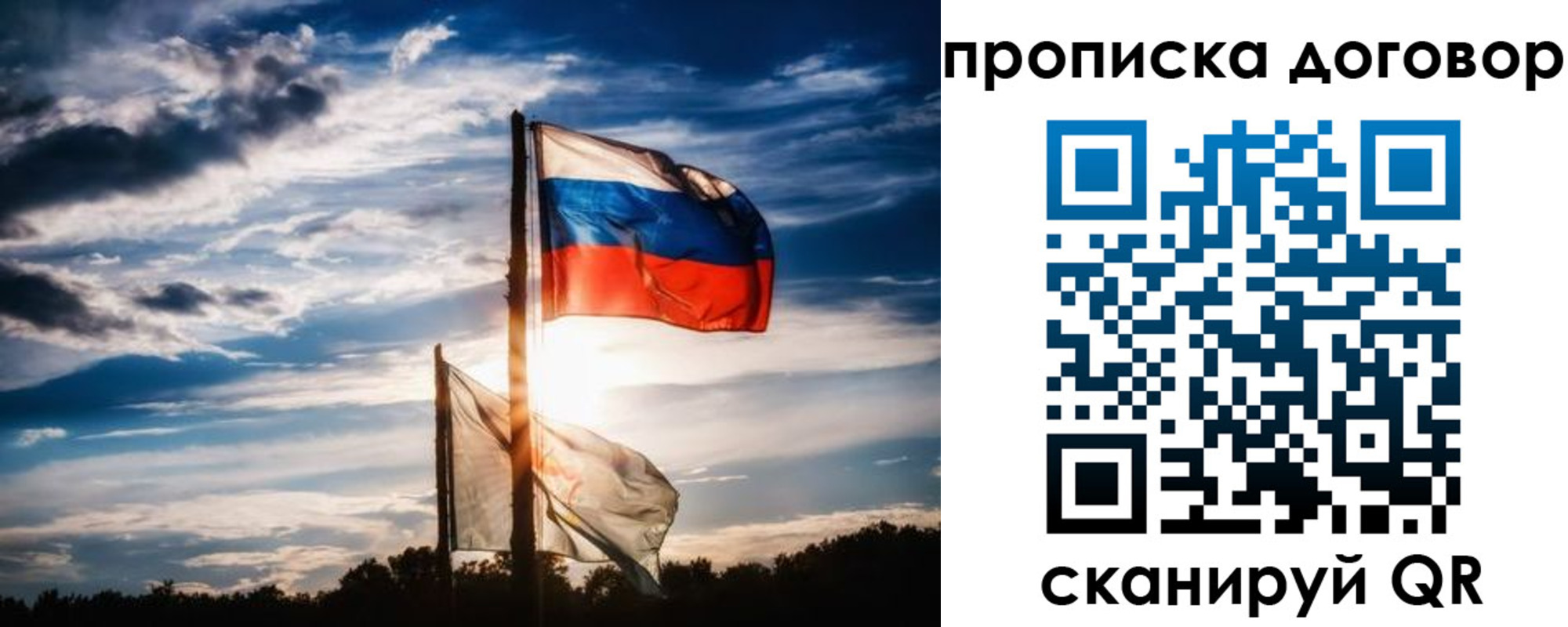временная регистрация гарантия в Железноводске
