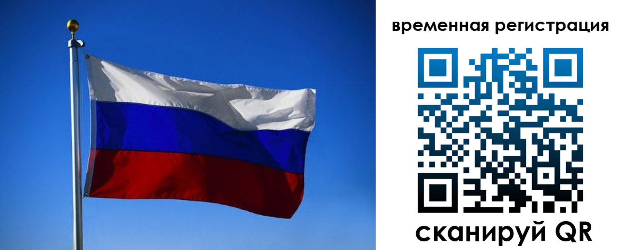 прописка штамп в Железноводске