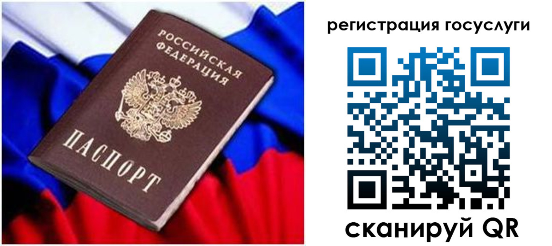временная регистрация законно в Железноводске